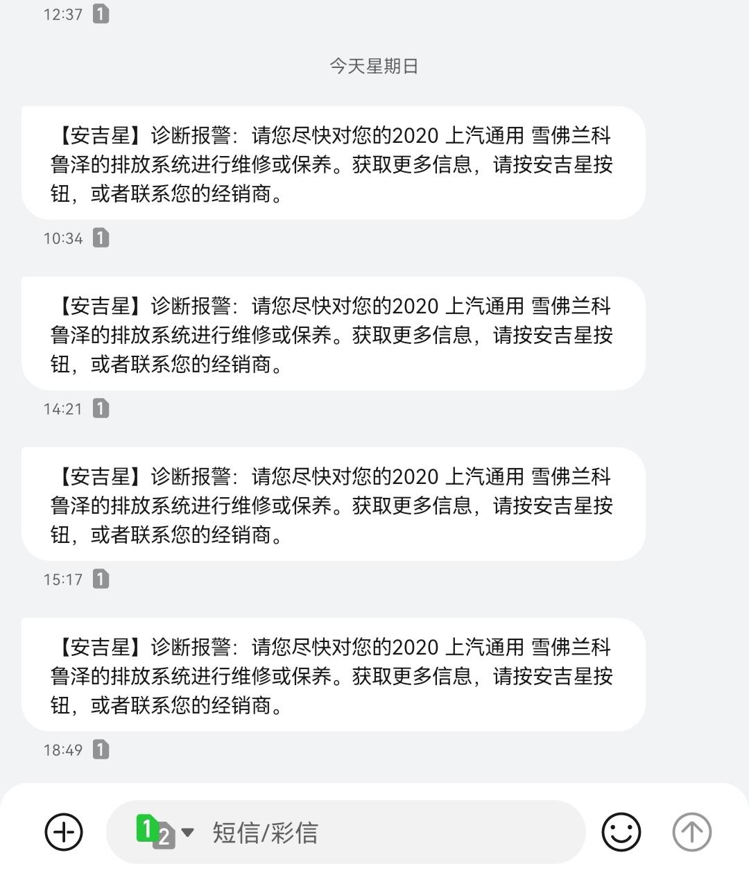20款1.3科鲁泽，今天出现这个，是什么原因啊，怎么搞？