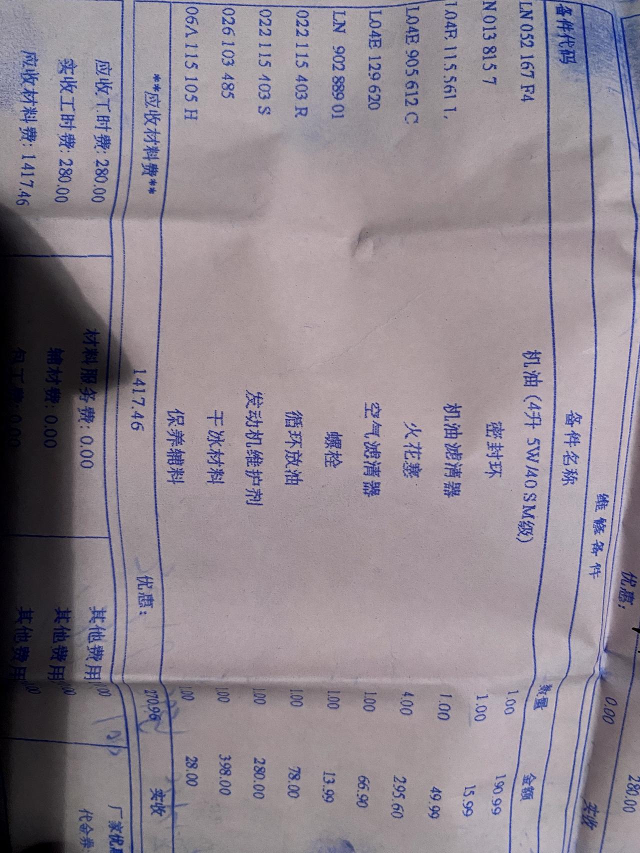 大众高尔夫 为什么每次做保养4S店总有各种其他增加项目，发动机引擎维护，干冰材料什么的这种，都还很贵是真的需要做吗？各位