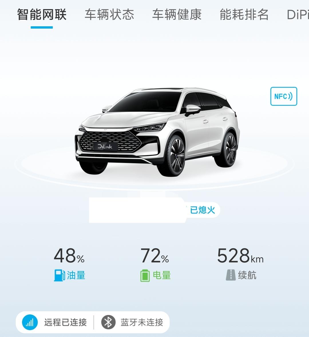 比亚迪唐DM 问问各位，唐加油后油量是立刻更新的吗？我加满油(加油过程中熄火断电)，启动后显示32%，跑了几公里后显示4