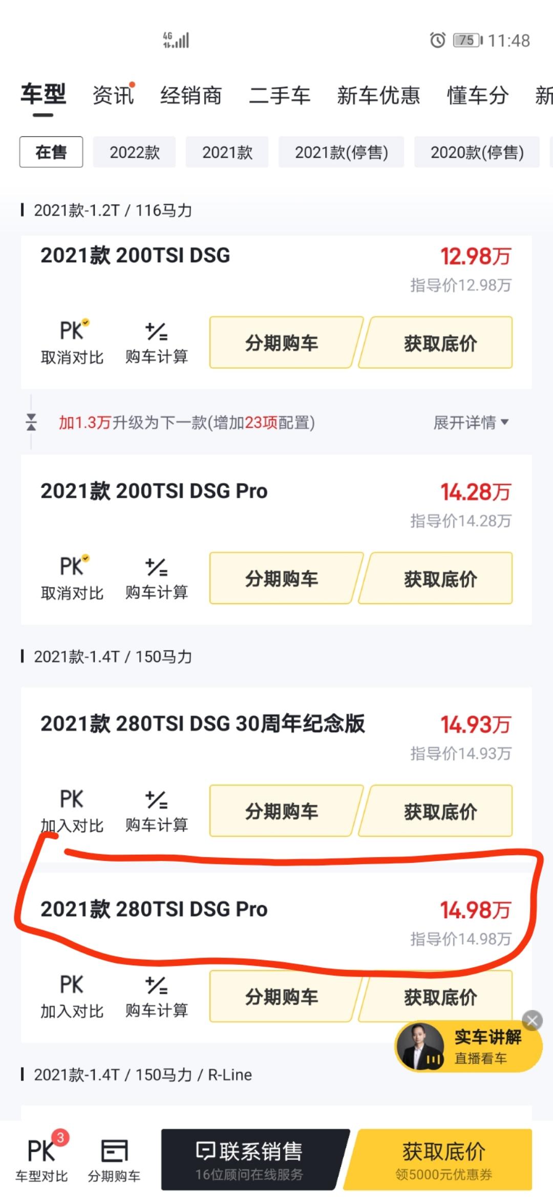 大众高尔夫 15落地贵吗