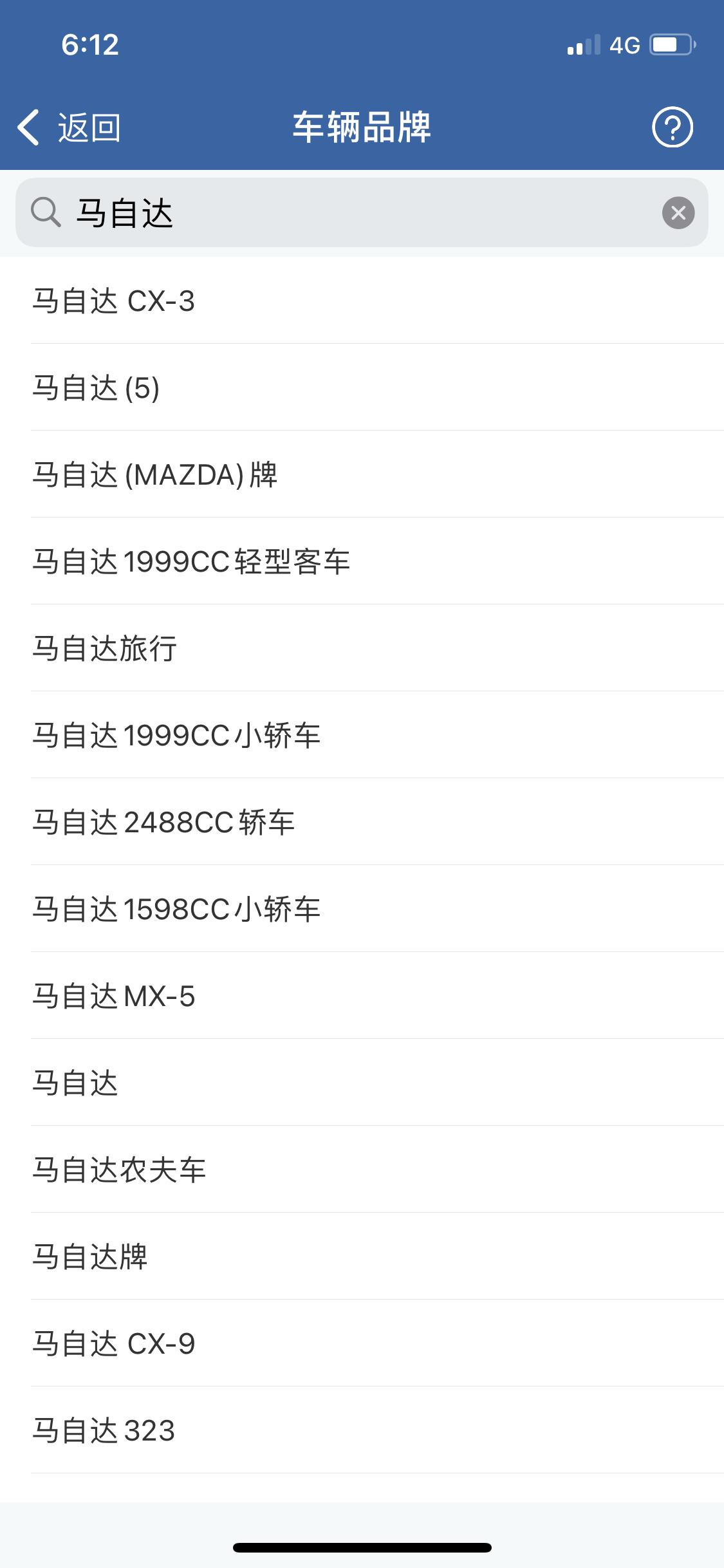 马自达3 昂克赛拉 最近刚提车、想在交管12123选号、怎么找不到马自达3昂克赛拉的选项谢谢、
