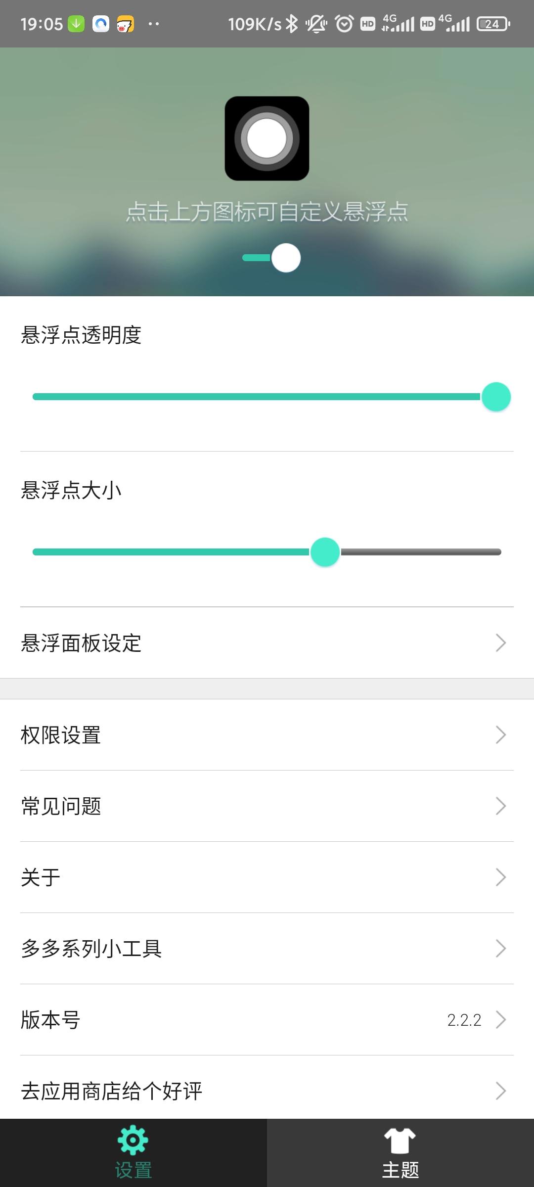科鲁泽20款1.3t，安装了嘟嘟桌面，应用啥的都可以用，后面想着安装个小白点方便用返回键、亮度调节、音量调节等这些虚拟按