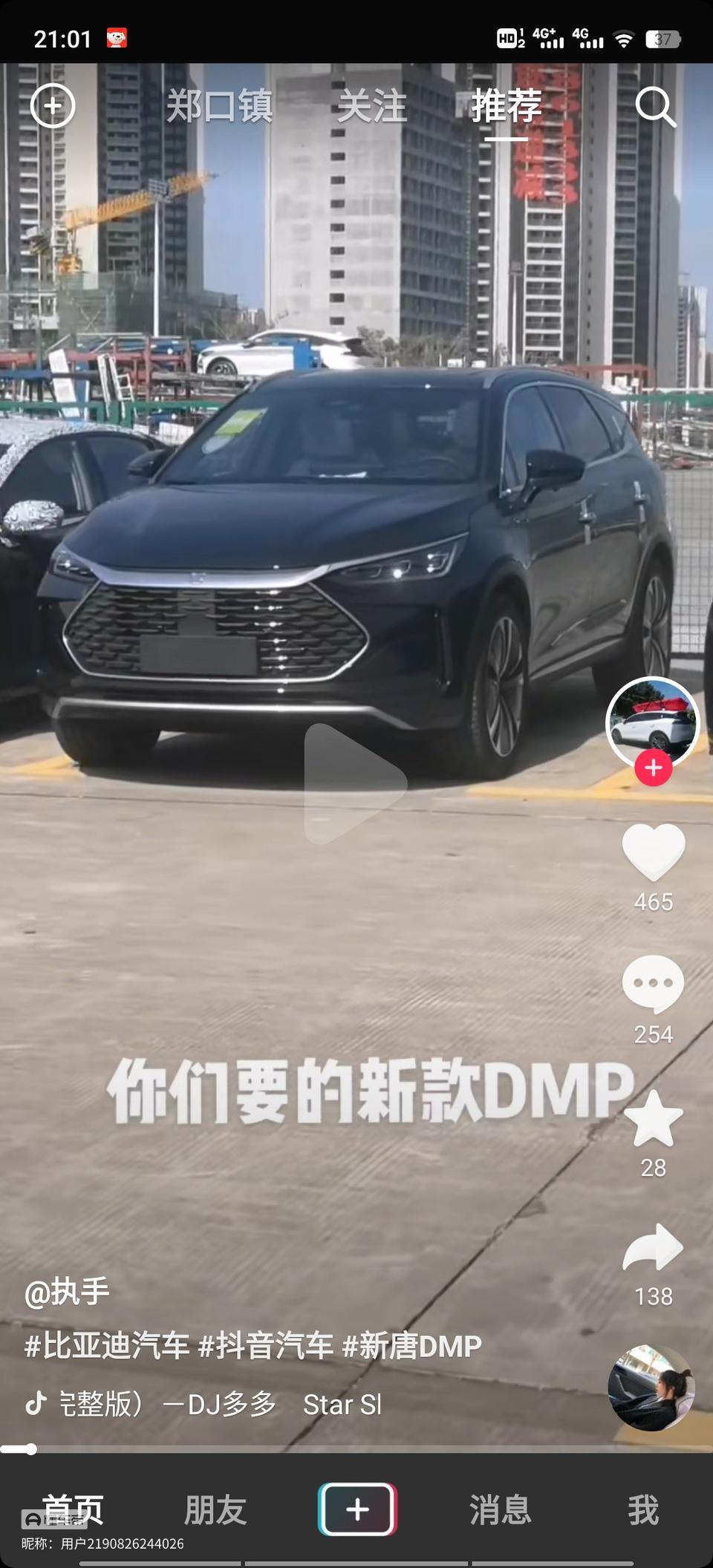 比亚迪唐DM 看了昨天汉发布会 dmp比 ev贵了将近4w，那么唐dmp会不会也比全新唐 ev贵呢？唐ev30-35那d