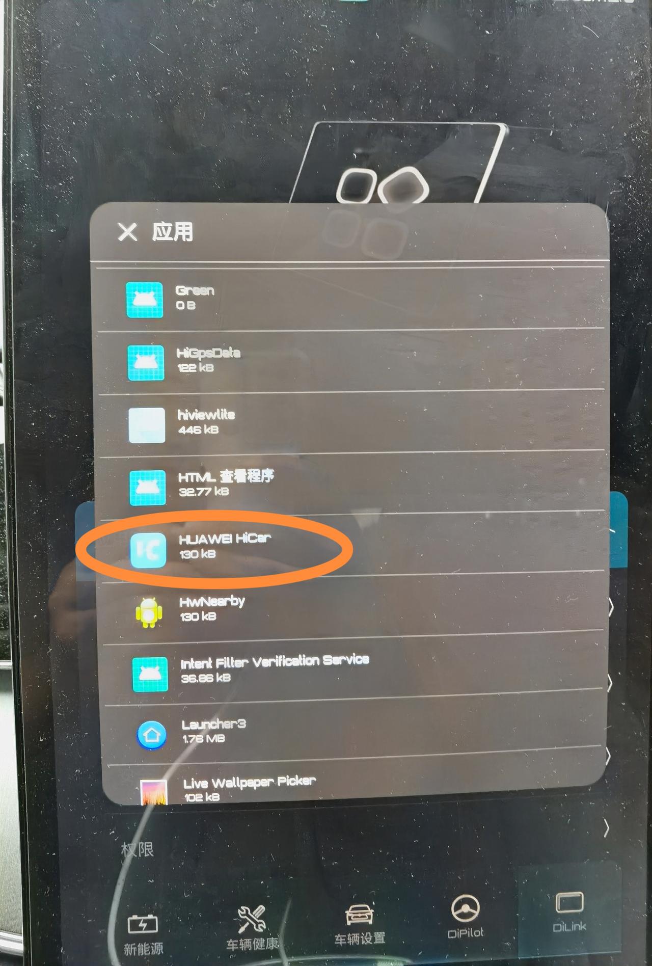 比亚迪唐DM 唐dmi支持华为hicar吗？唐dmi112km尊荣，查看车机应用里居然有 hicar（自己没安装过）。手