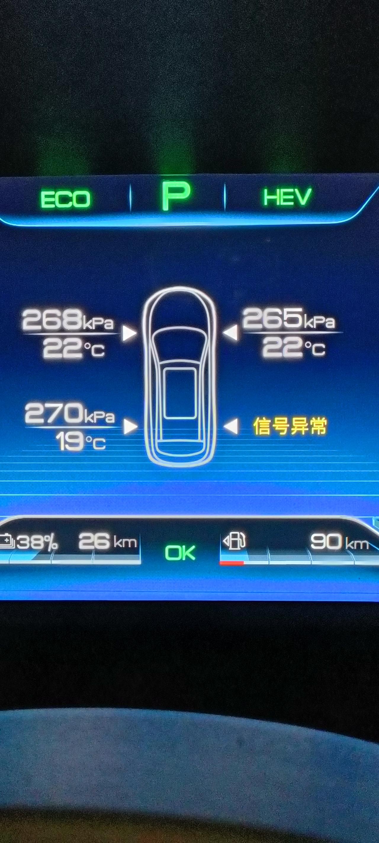 比亚迪唐DM 刚开始胎压是270 过了一会儿就显示信号异常了 这种情况能再继续开吗？车胎没扎东西