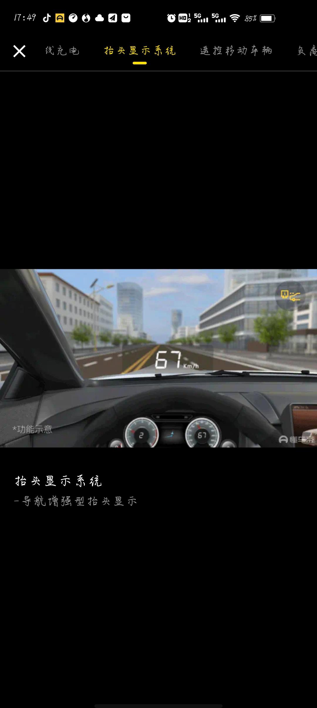 比亚迪唐DM 为啥比亚迪十八九万二十几万三十几万的车没有抬头显示？？？？？