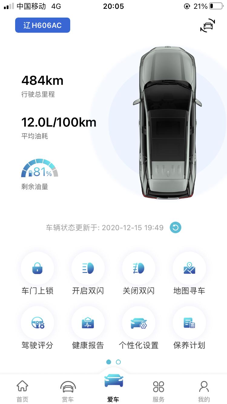 丰田RAV4荣放 我这个油耗 为啥这么高 2驱 汽油 还有降的可能吗