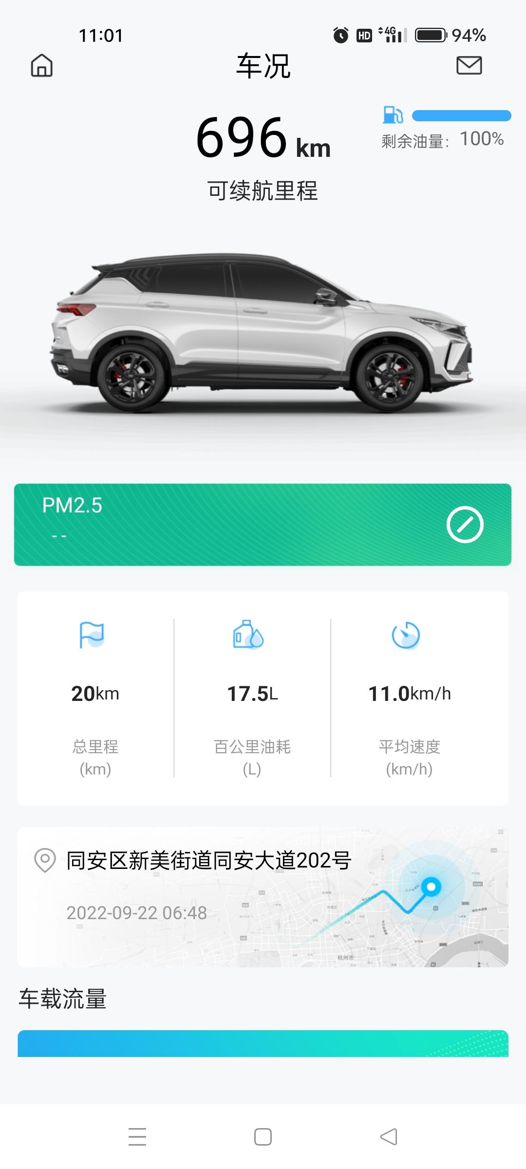 吉利缤越 新车油耗都这么高的吗