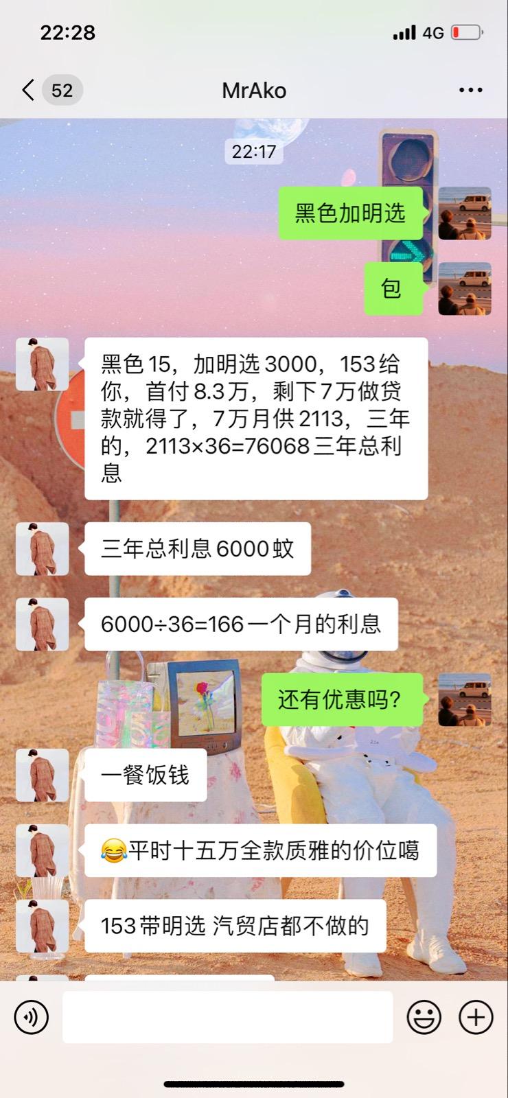 马自达3 昂克赛拉 马自达质雅加明选分期落地贵吗