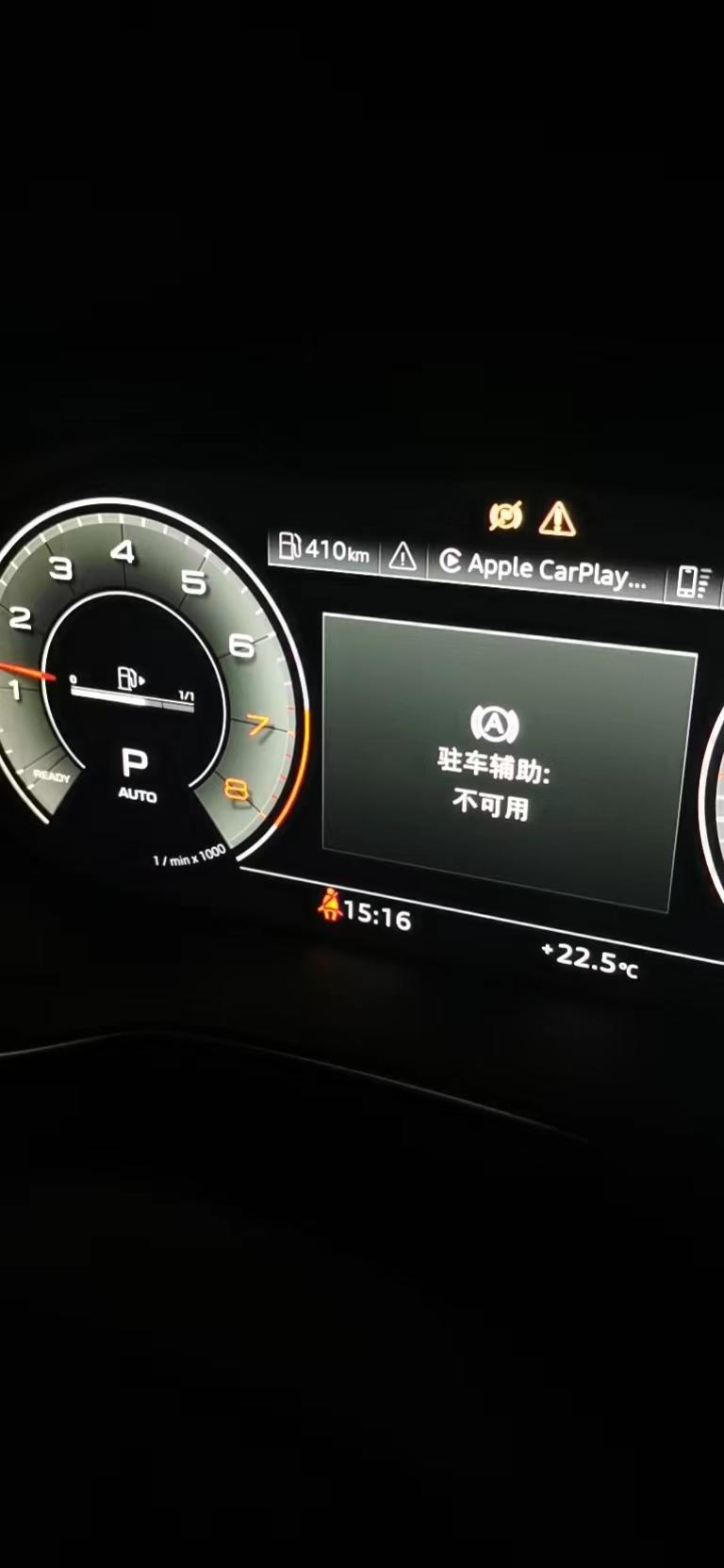 奥迪Q5L 我想问下这个是怎么回事