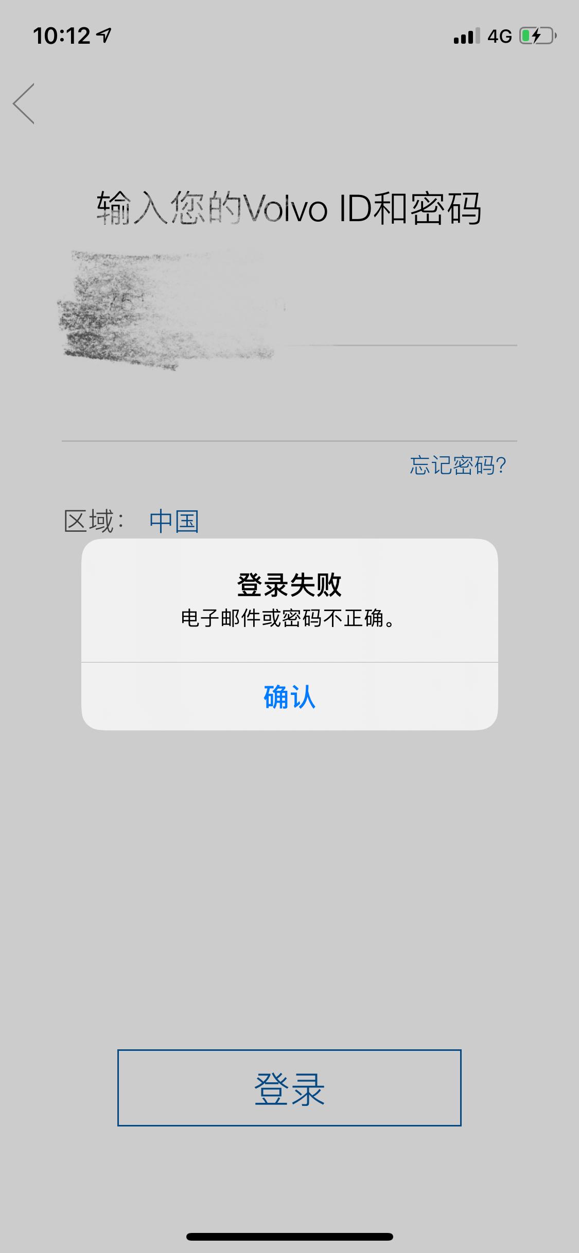 沃尔沃XC60 请教大家一个关于volvo on call的问题。我发现登陆成功率只有百分之五十，经常登陆不了。惊天一天