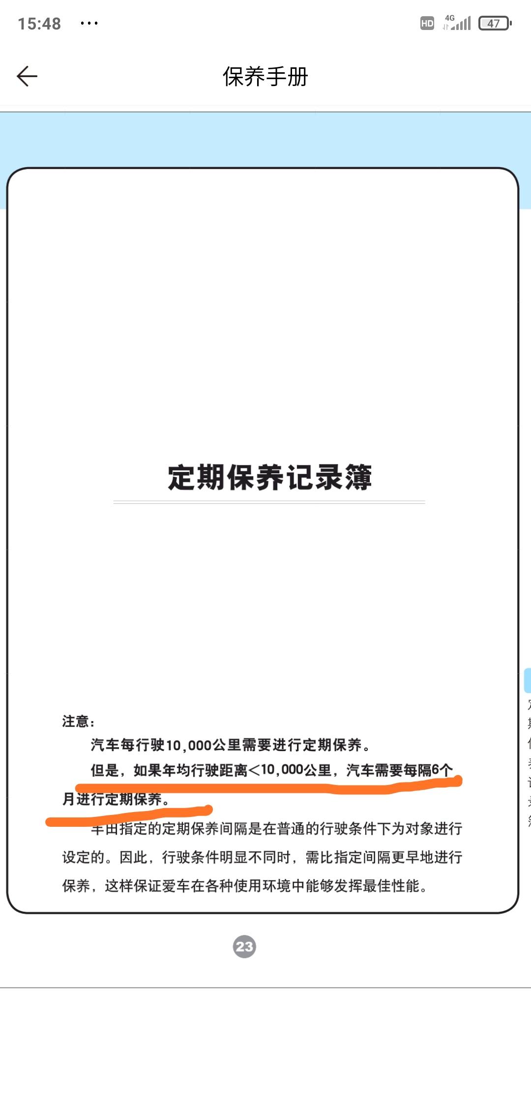 丰田RAV4荣放 请问这句话怎么解读？是半年或1万公里保养一次，还是一年或1万公里保养一次？2019款