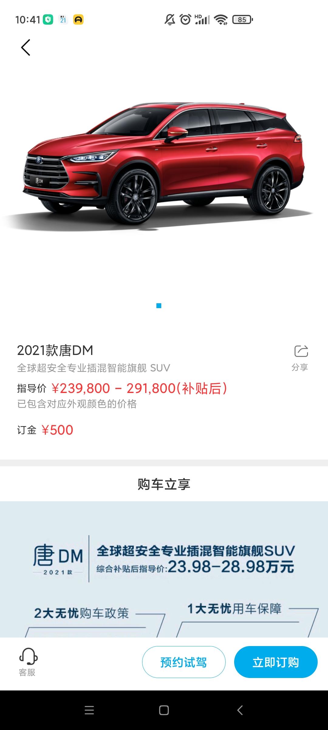 问大家个问题，现在的汉DM和唐DM要停产了吗？是不是出新款就停产了？新款的是不是更贵啊？目前攒钱买唐DM中。。。