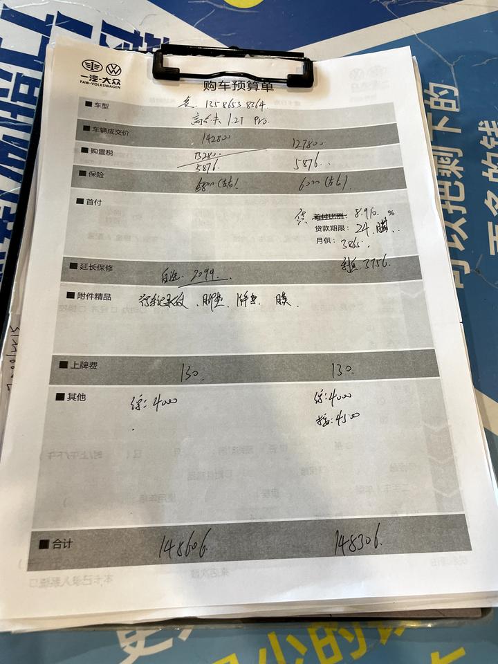 大众高尔夫 再砍多少合适呢