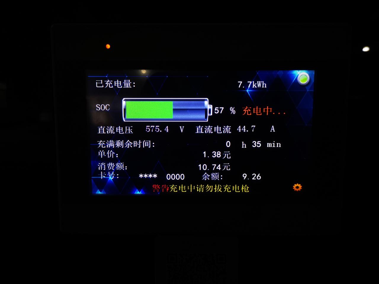 唐DMI充电问题今天去充电桩充电，桩是50kw的功率，实际充电车上显示25kw，不过电压我看一直都是500多v，之前听车