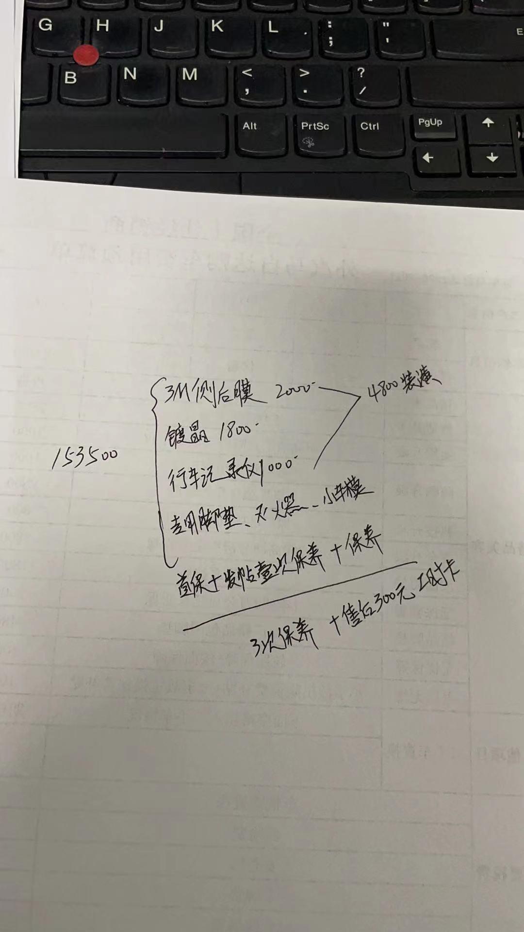 马自达3 昂克赛拉 质雅白色不加包，153500送的这些，怎么砍送的玻璃膜都是侧后膜吗？