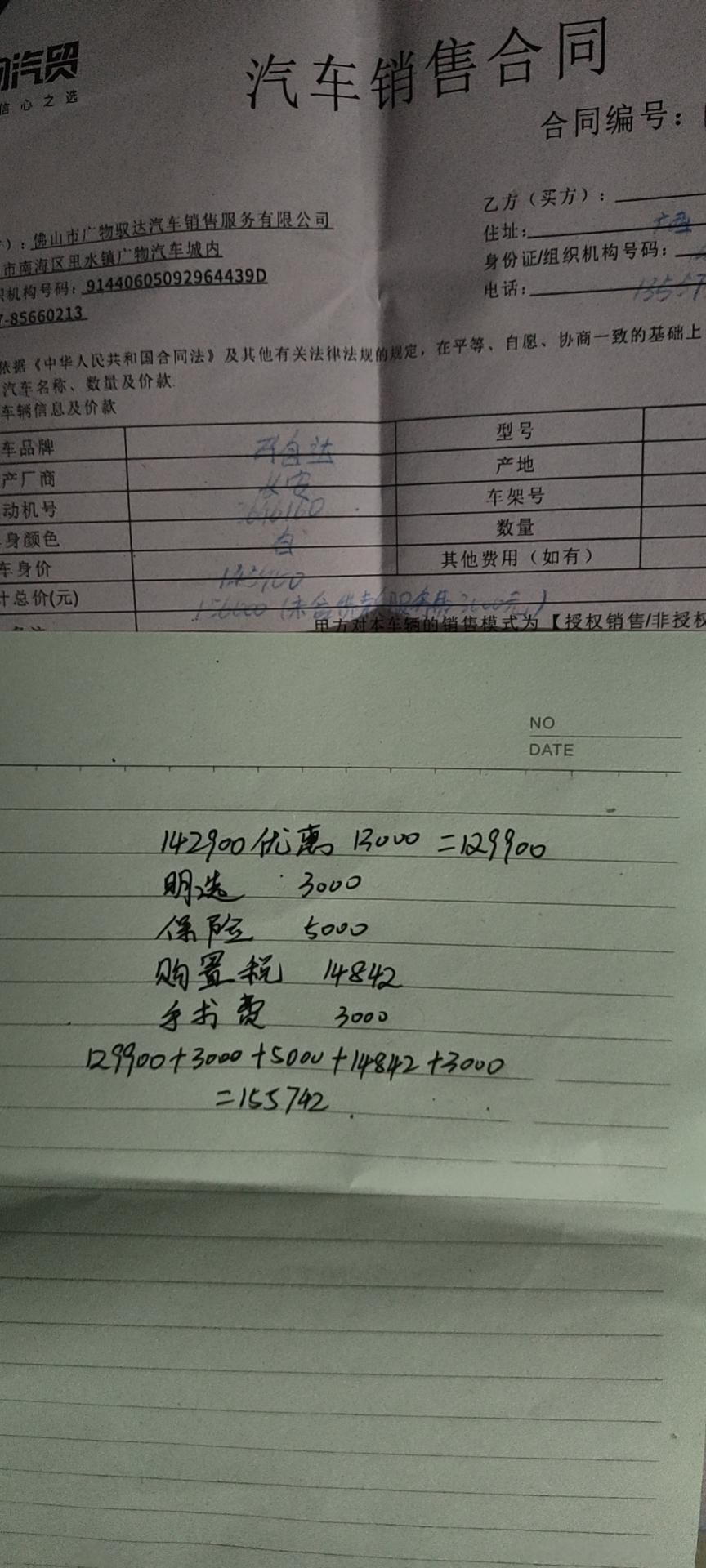 马自达3 昂克赛拉 请问大佬们一下  我能退订金吗？去店谈裸车优惠一万3  交了一万订金  回来发现不对劲