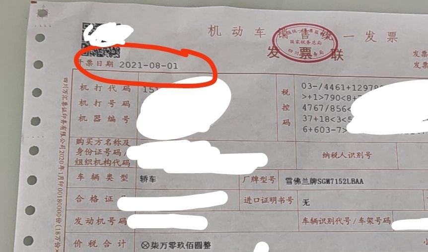 雪佛兰科鲁泽 老哥们，为啥我2021-8-1号买车，在mychevy上显示2021-3月购买？当时看里程数看了是17km