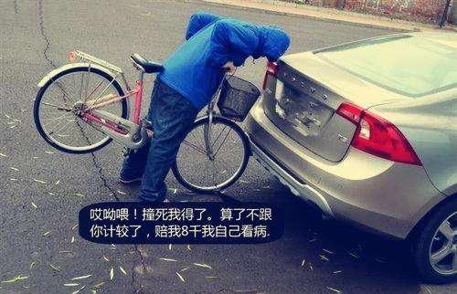 丰田雷凌 撞死碰瓷者的要负责吗？想来车主们对碰瓷的人都非常的痛恨！！这些碰瓷的手段，车主们都感慨良多，对此行为很反感，有