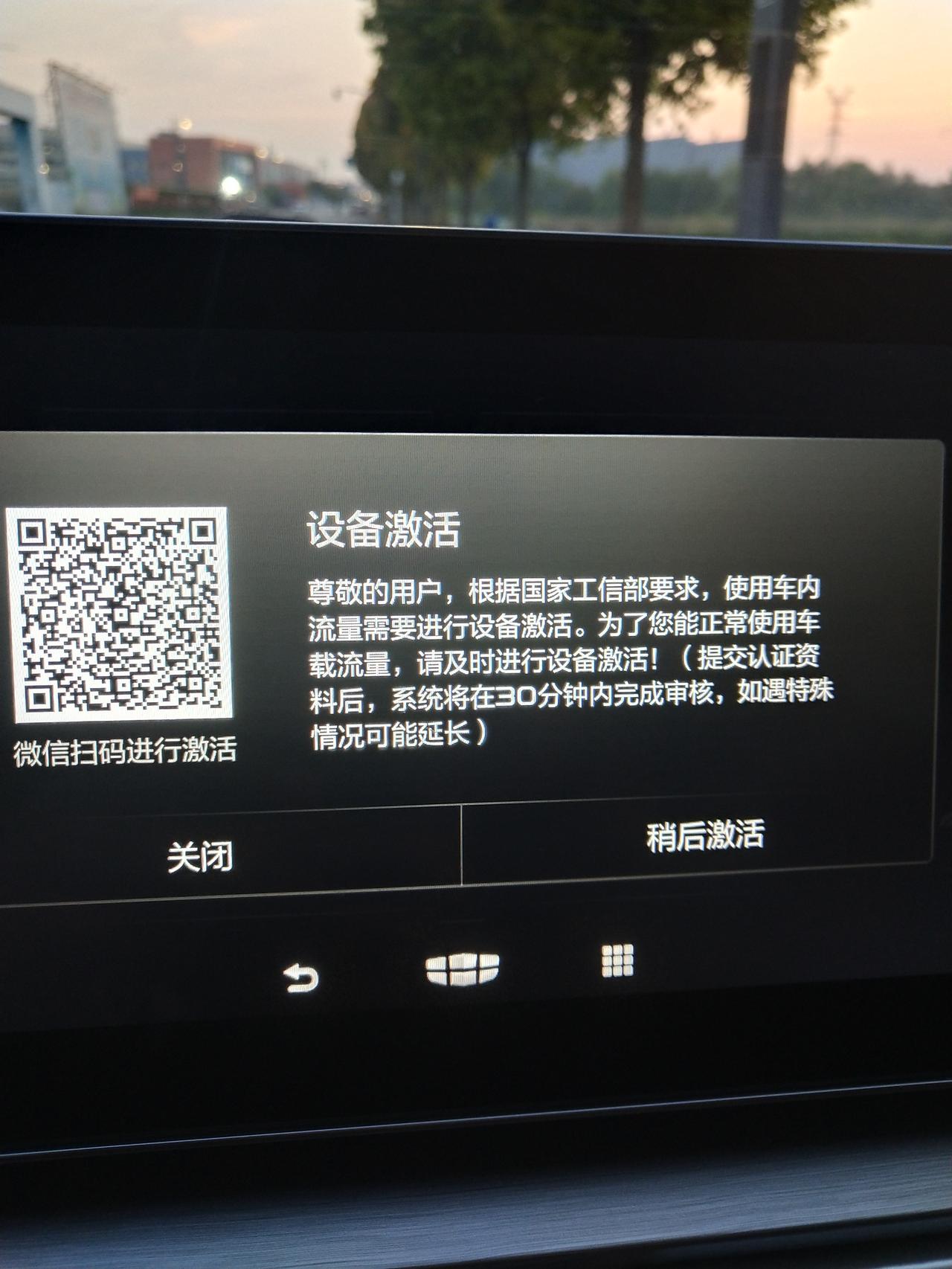 吉利缤越 这个是什么意思，扫完进去之后显示未查到车辆信息