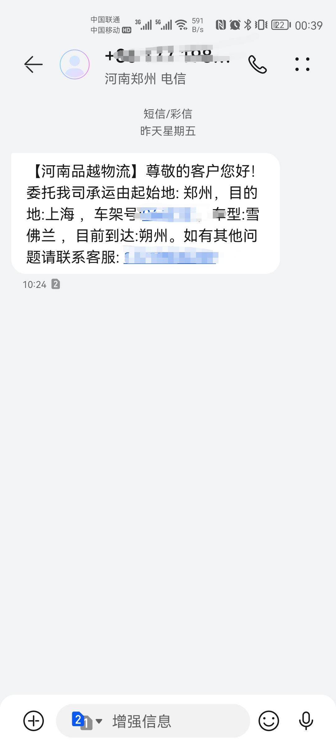 雪佛兰科鲁泽 从郑州发大板车到上海为什么要先拉去山西朔州呢？看不懂这波操作