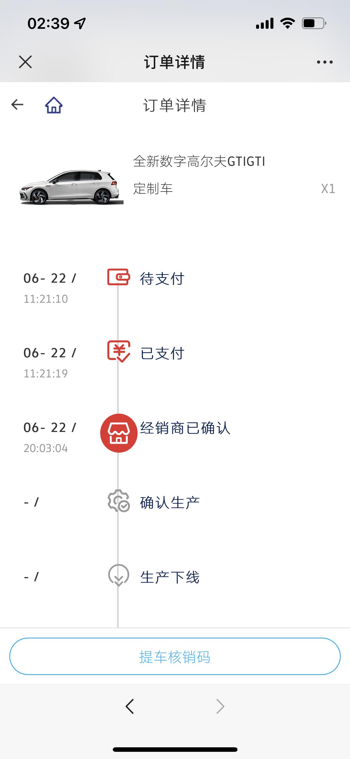 大众高尔夫 昨天订的，有没有大哥知道会不会有颗粒捕捉器