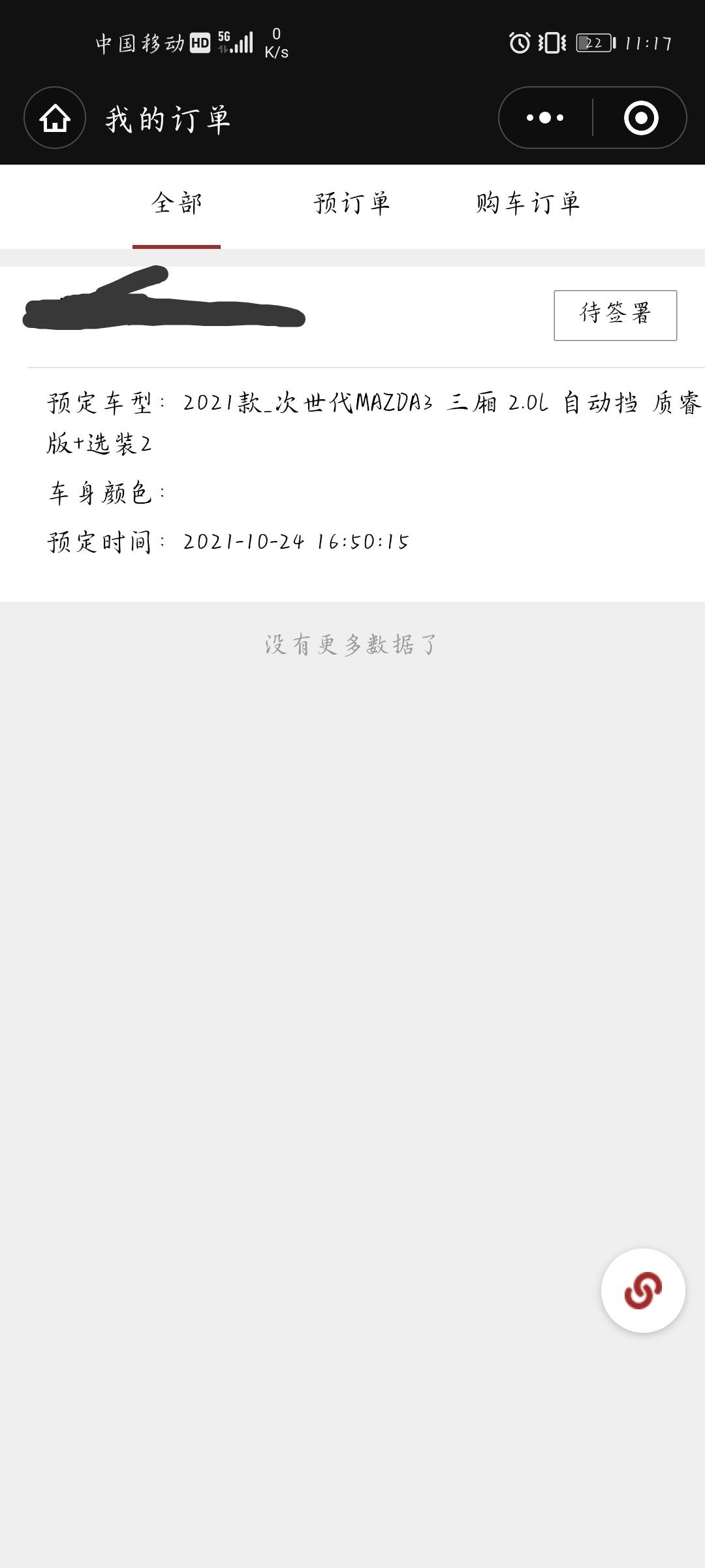 马自达3 昂克赛拉 大佬们，明天提车了，需要注意检查些什么？求告知！