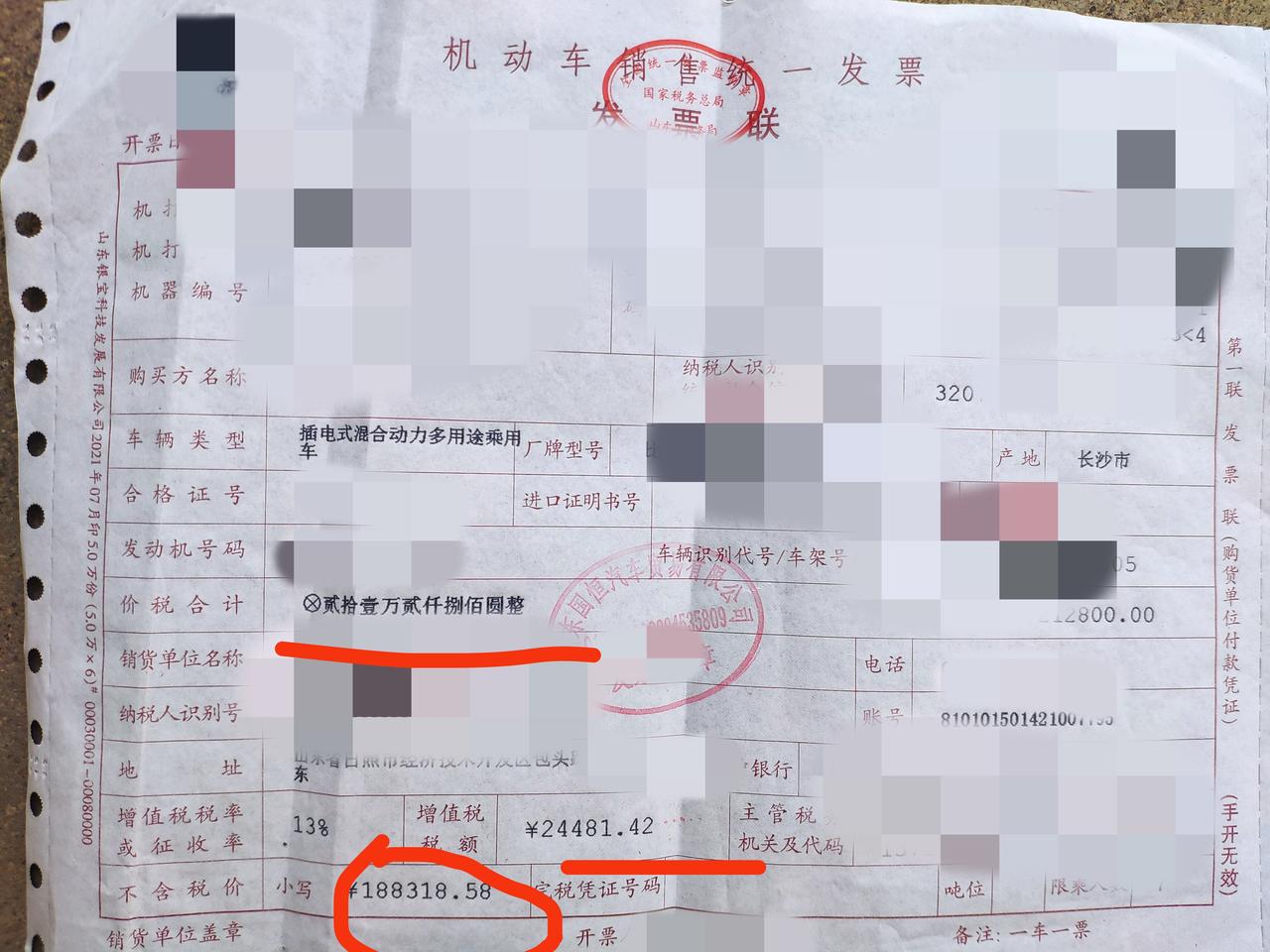 比亚迪唐DM 23号提的尊荣付的全款21万多，发票开价税合计21万多，不含税才18万多，都是这么开的吗？这样不是车款才1
