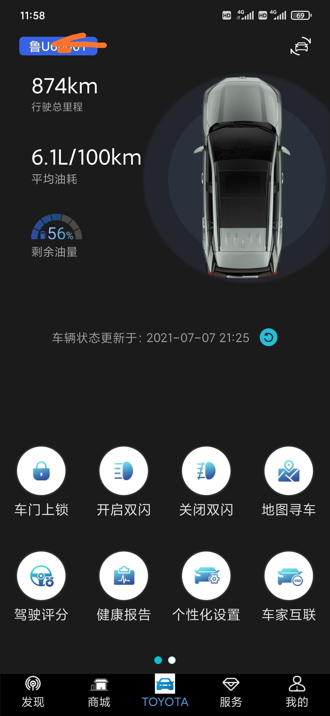 丰田RAV4荣放 7月5号提的不知油耗准不准 不到500公里的高速 剩下的300公里市区 城镇道路