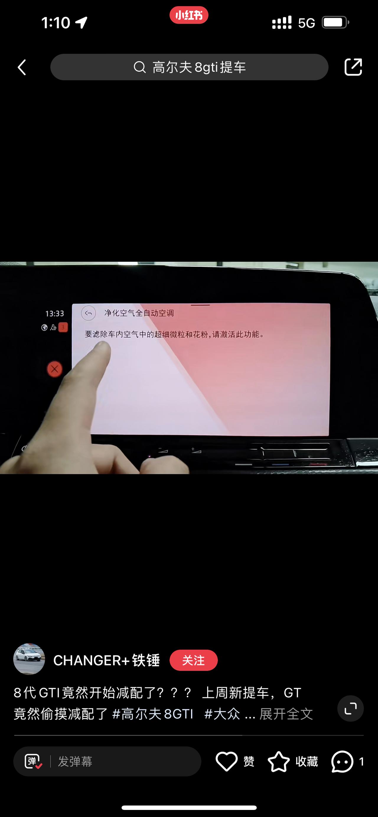大众高尔夫 听说最近新提的gti没有空气净化功能？减配了？！
