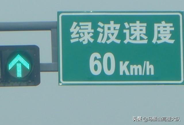 丰田雷凌 什么是绿波带？什么是绿波速度？开车遇到太多的红灯很多人会心烦，有时一条路每个路口都会赶上红灯，我相信很多人都深