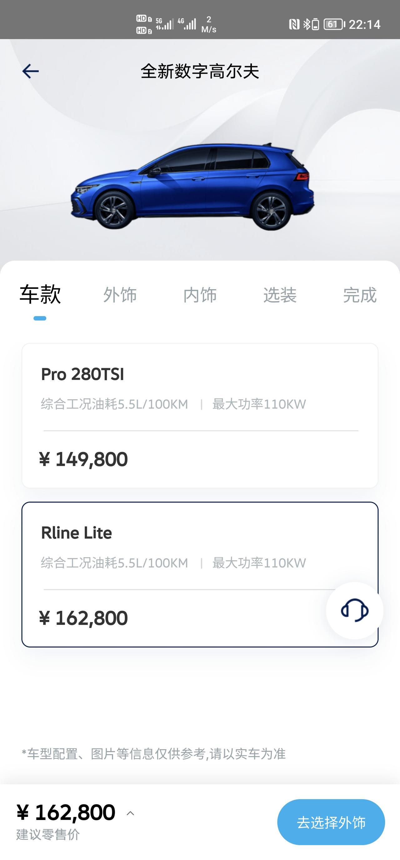 请问2023款大众高尔夫10月份之前能上市吗？会不会安装1.5t涡轮增压发动机，现在的rline lite可以选配的套件
