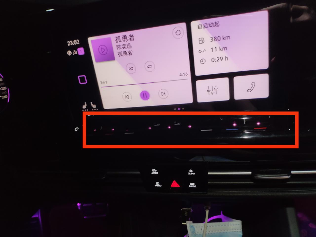 请问下高尔夫8车机按键中到了晚上只有车机开关键有背光，车机音量加减键，空调加减键没有背光，大家都是这样的吗？还是说我的按