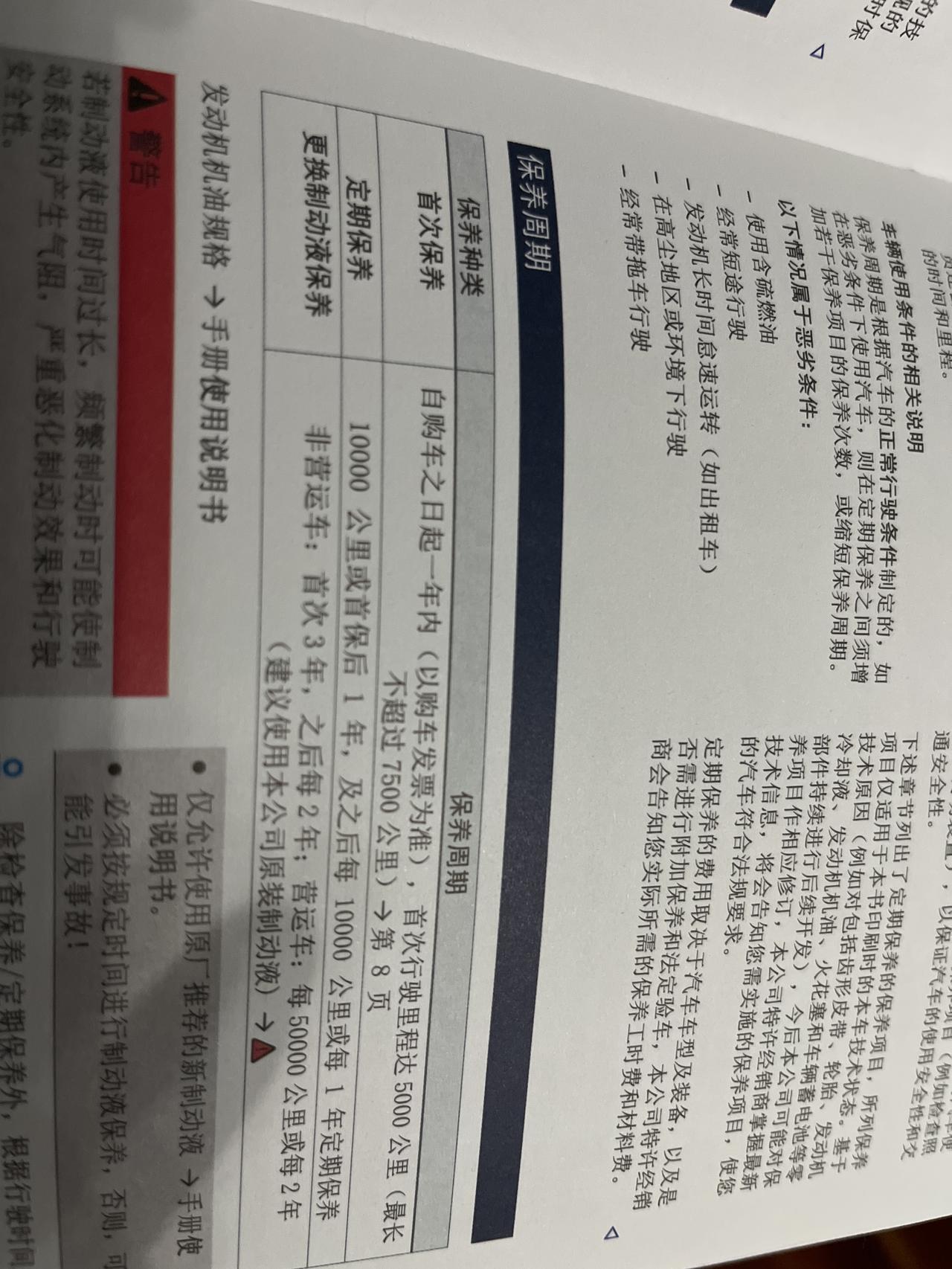 高尔夫8首保是一年或者5000公里？