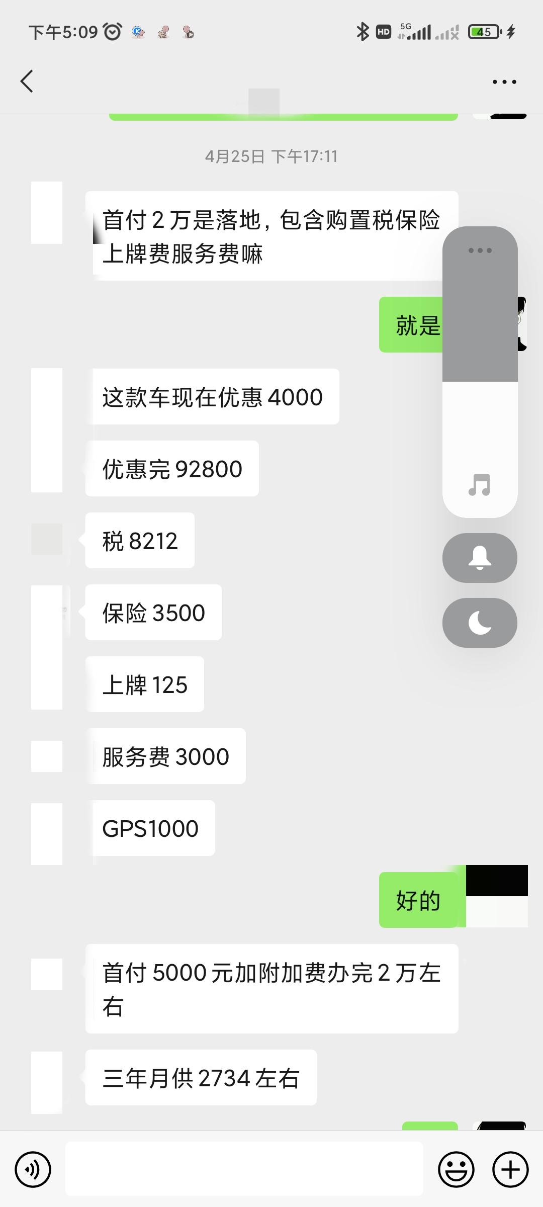 缤越钻石版 给的报价  要怎么坎   大哥们给指点一下
