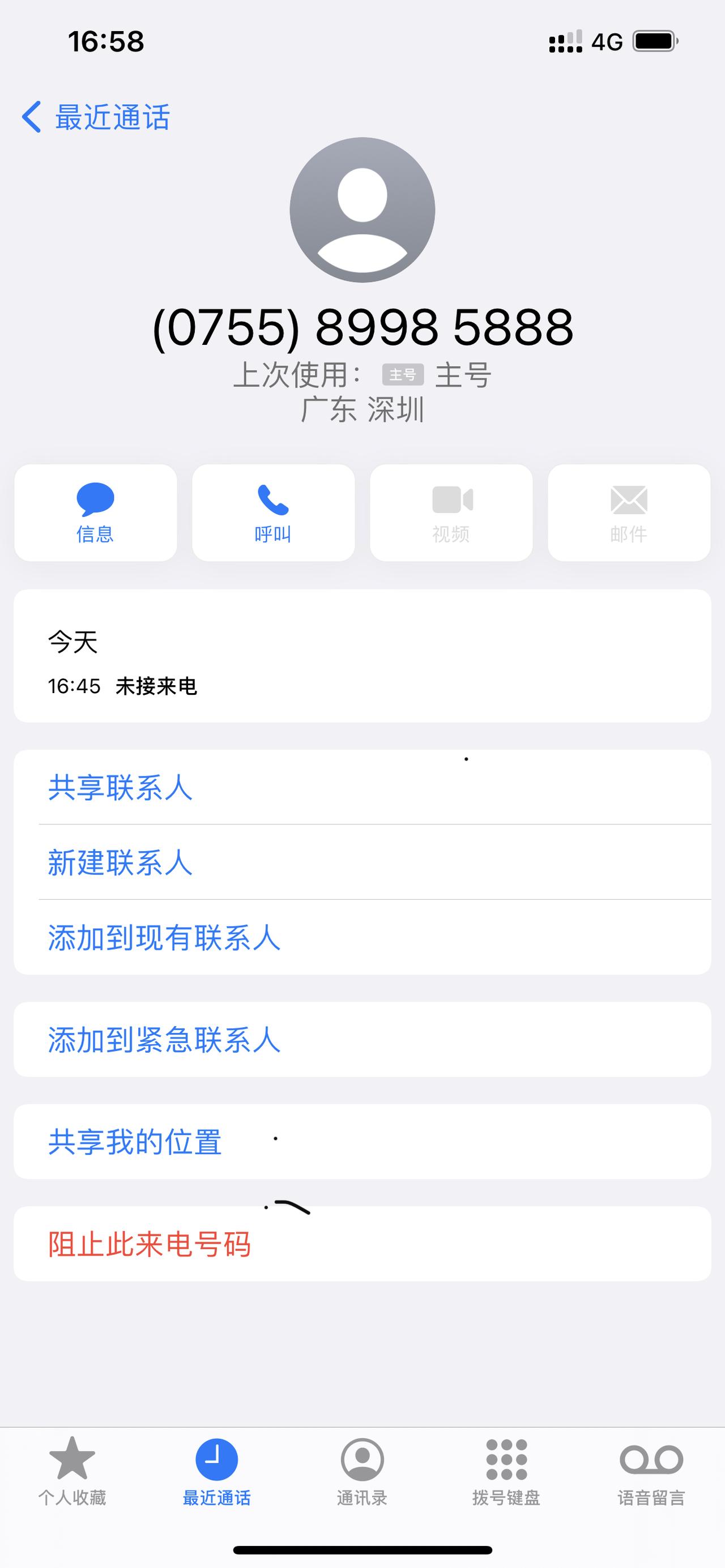 比亚迪唐DM 11月14日开始打400投诉提车问题，到刚才有个电话打进来响了一下，刚想接就成未接来电了，这是不是比亚迪的