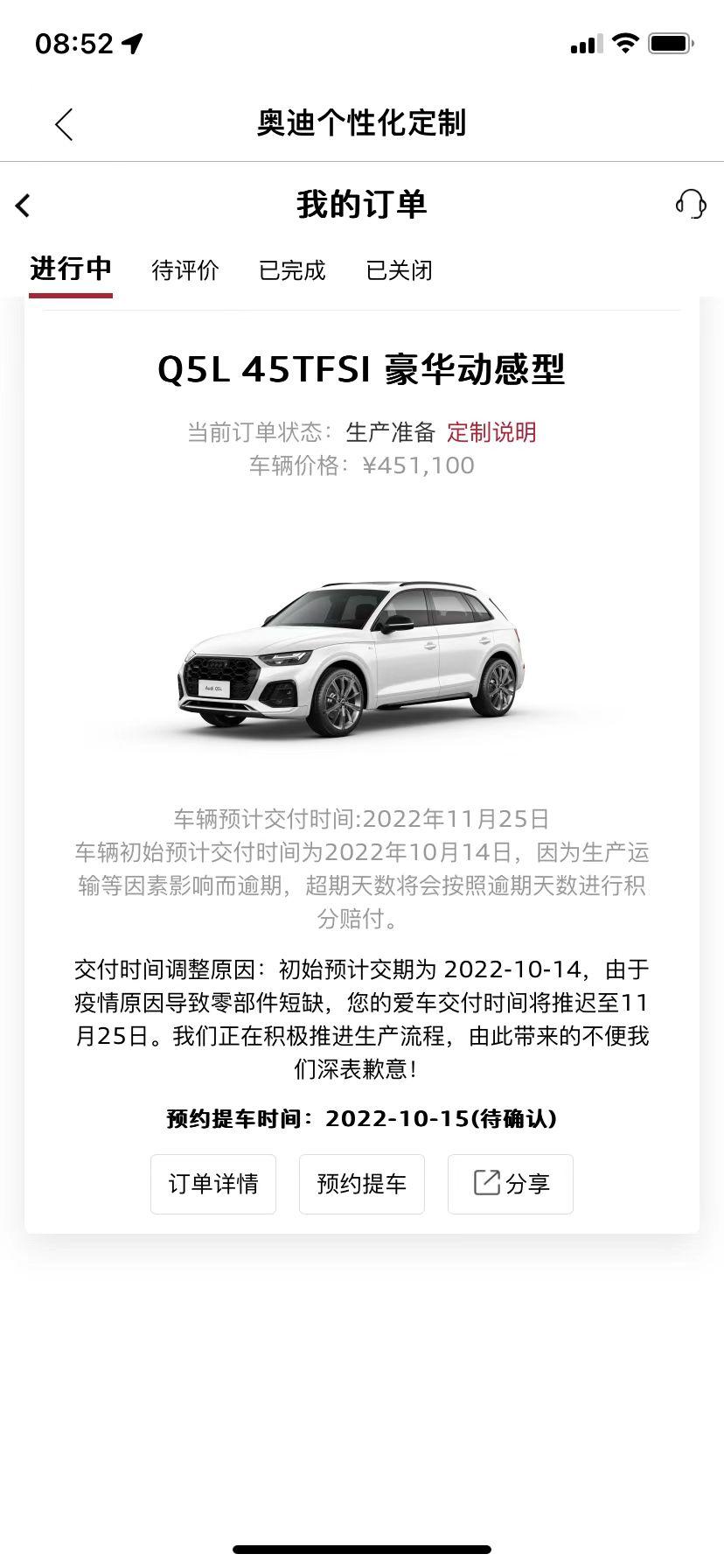 奥迪Q5L q5l 45个性化消息消息满天飞 有说11月生产的 有说直接改款 23年1月下线的 问客服也是白问 十月初客