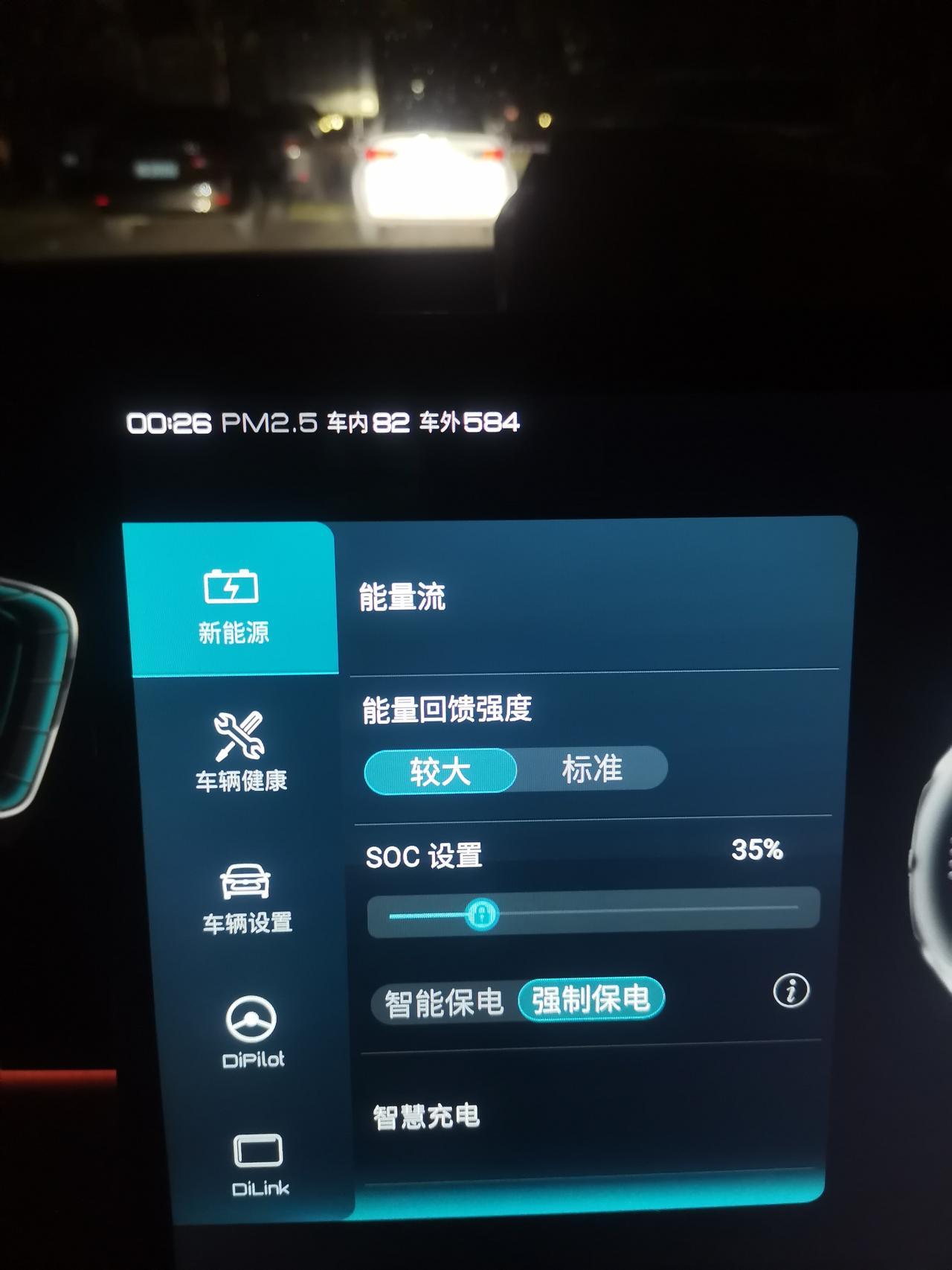 比亚迪唐DM 唐dmi开启强制保电，较大能量反馈，行驶一段时间后是否有较大胶味从发动机舱窜出？打开机盖后发动机舱盖板烫手