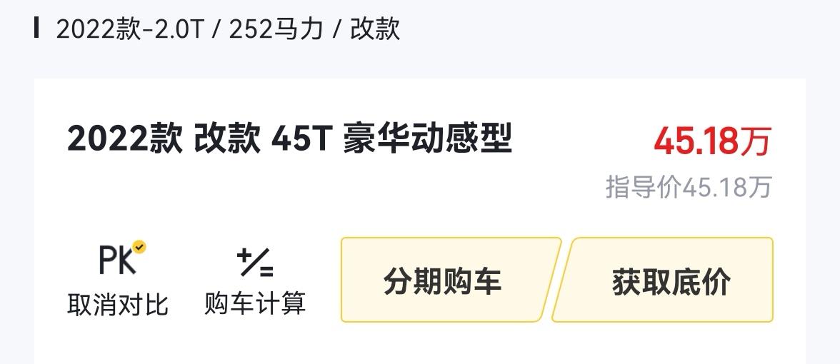 奥迪Q5L 大佬们好。问一下现在Q5L 改款45T豪华动感的多钱不算买贵。