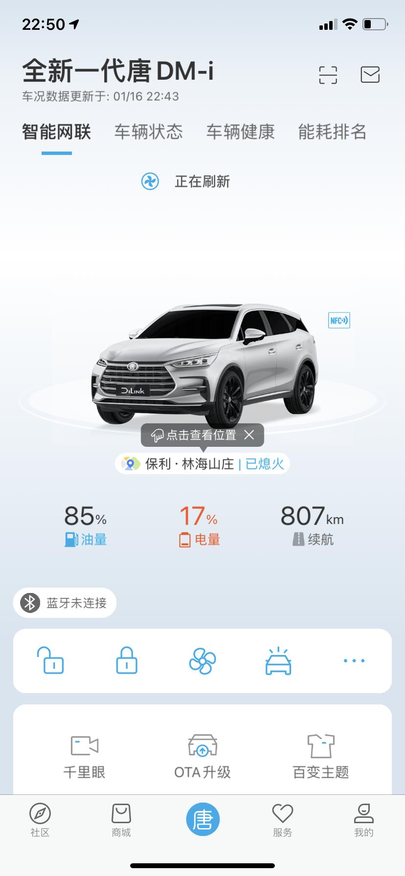 比亚迪唐DM 车停车库两天两夜，电量掉7%（从24%7-17%）正常吗？这掉得也太快了吧！