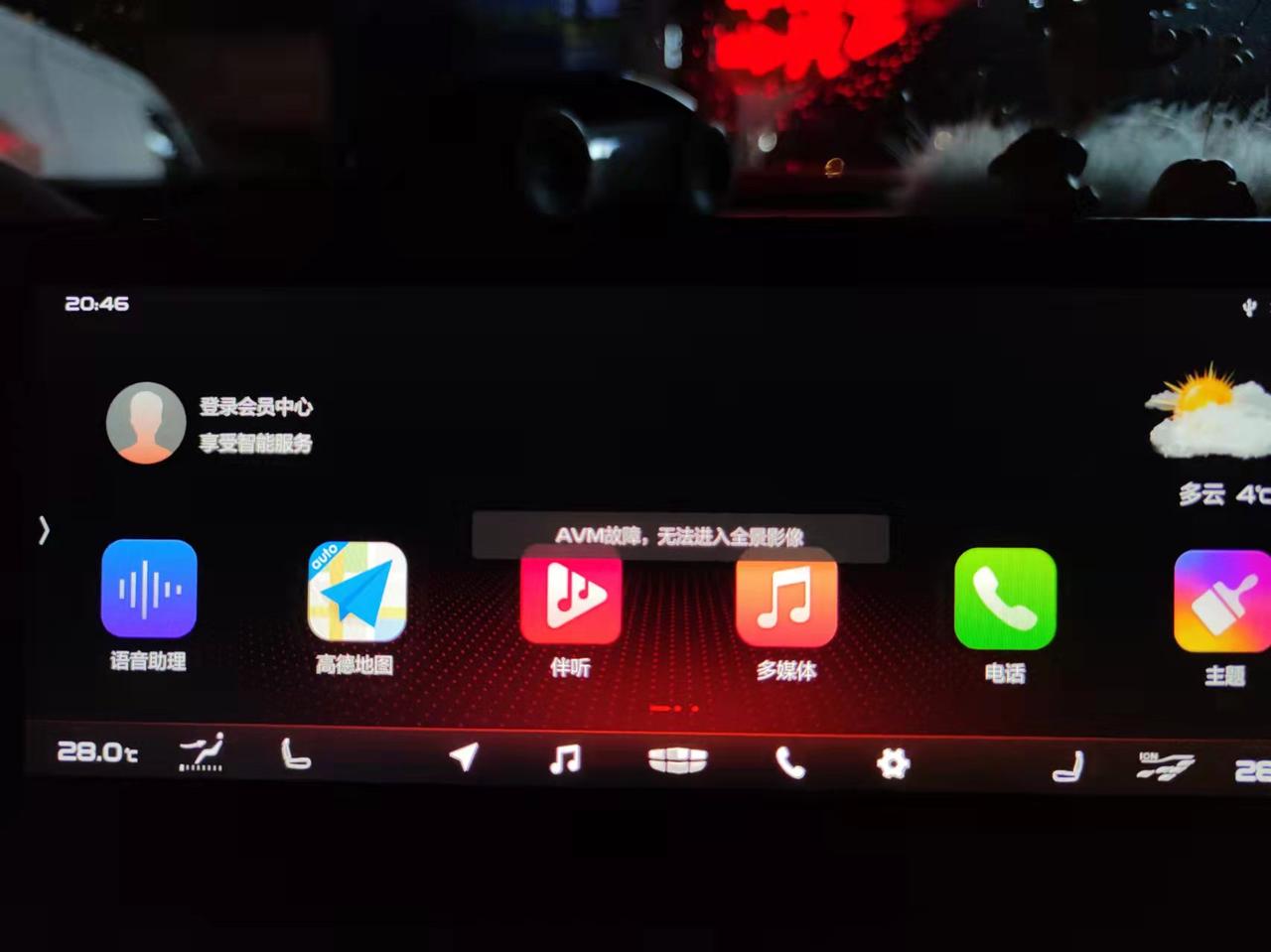 吉利缤越挂倒挡时候显示“AVM故障，无法进入倒车影像”，没有画面，车尾倒车灯会亮。行车记录仪也开不了。还没2年车，倒车影
