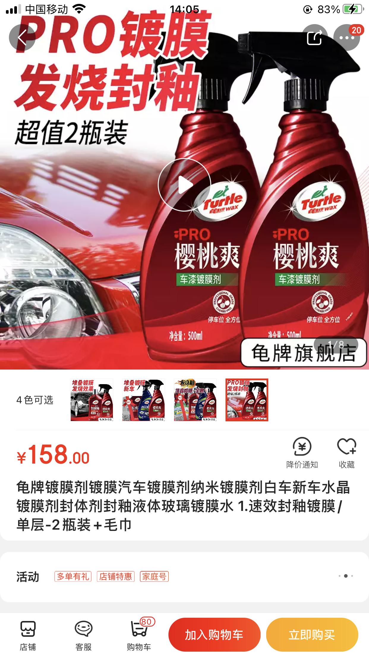 马自达3 昂克赛拉 请教一下，马自达昂克赛拉3水晶魂动红能用这款产品吗