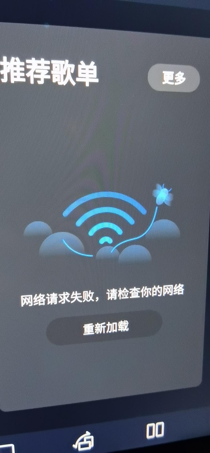比亚迪唐DM 有遇到用车机流量不能联网的吗？流量有，信号满格
