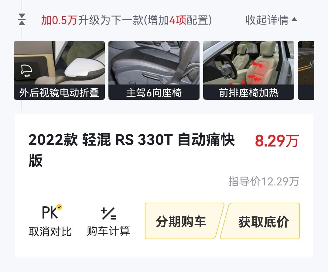 雪佛兰科鲁泽 330T痛快版没车是吗