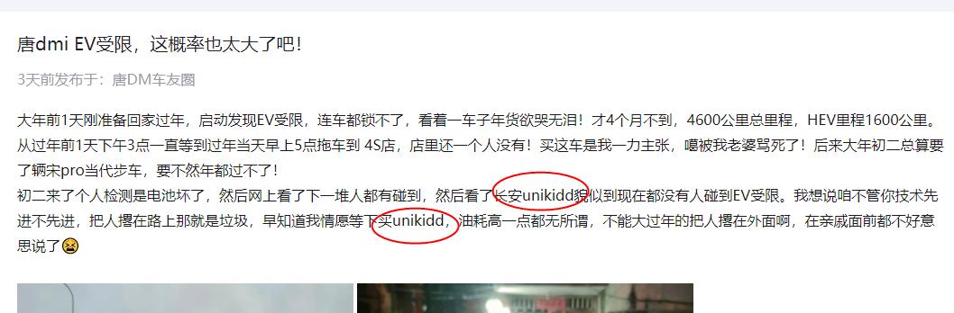猜猜这个叫“新奇视点”的所谓车主是什么成色疑点1：说早晨5点背车到四儿子店，我不知道大家早晨五点什么样，我山东够靠东边了