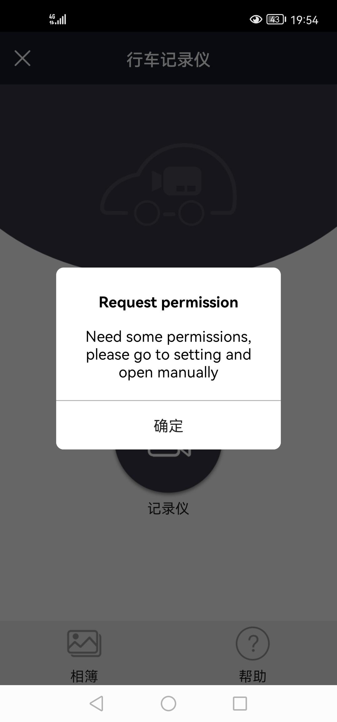 雪佛兰科鲁泽 安卓手机连接原厂普款行车记录仪总是跳出图片中的情况，哪位车友已解决的