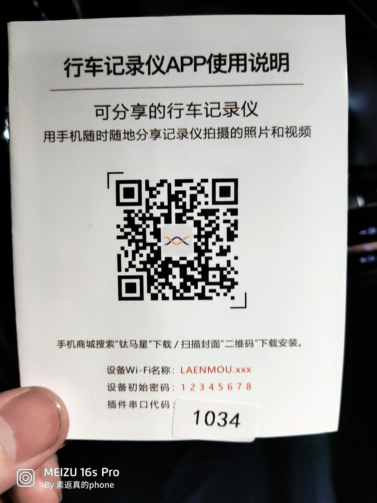 马自达3 昂克赛拉 4s店送的钛马星行车记录仪可以手机远程监控车内情况吗