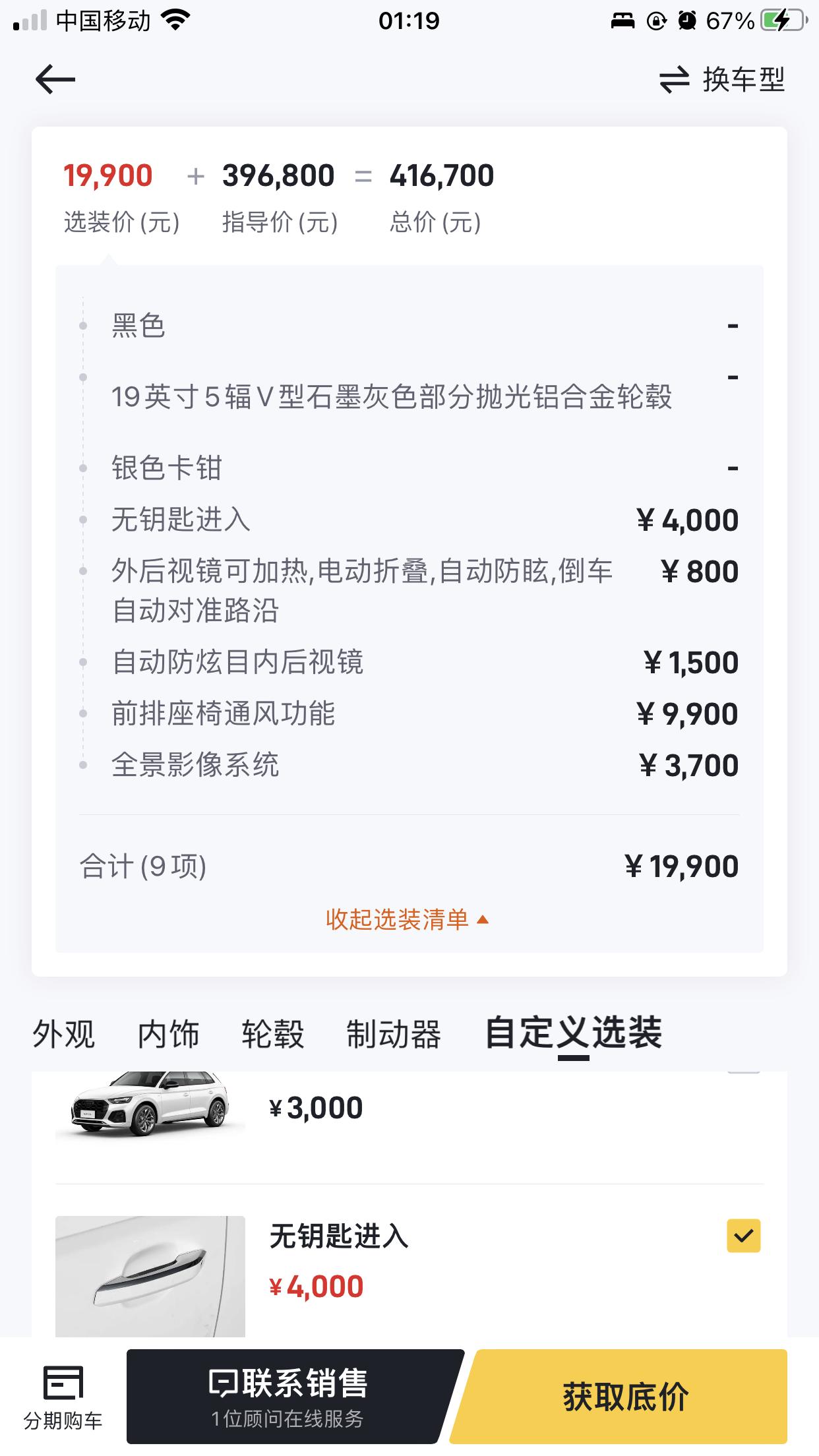 奥迪Q5L 低配的Q5L选配什么好，有没有人是用低配的选配一大堆东西的？我想这样选还行么？