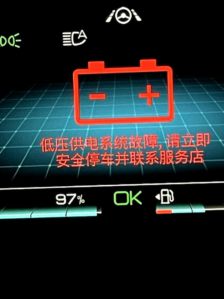 比亚迪唐DM 1，有人出现此情况吗？2，更换双向车载电源总成算大维修吗？3，双向车载电源属于电控系统吗？
