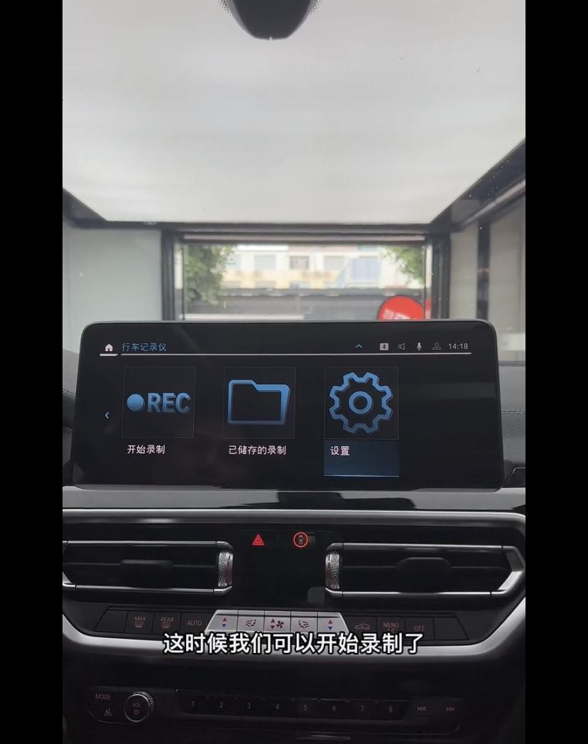 宝马X3 车友们 30i领先的内置行车记录是不是没有用？只能录制30秒 。是不是要重新买个睿眼3